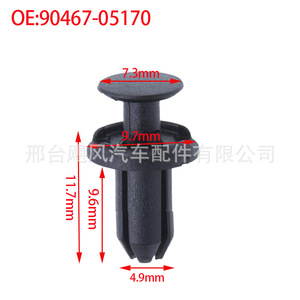Clips de Protección para el Umbral de la Puerta del Automóvil Hurricane Auto Parts 9046705170 para Camry Corolla Lexus - Product Image 2