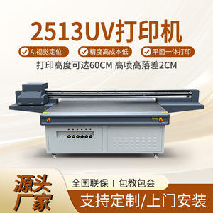 2513L Flatbed Uv <b>Printer</b> 1440dpi Eps I3200 Print Head For Pvc <b>Leather</b> Flooring Printing - Product Image 5