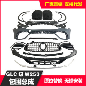 กันชนหน้า กันชนหลัง ดิฟฟิวเซอร์หลัง Xiaochao สำหรับ Mercedes-Benz GLC253 รุ่นปี 2020 อะไหล่ตกแต่ง GLC63S - Product Image 3