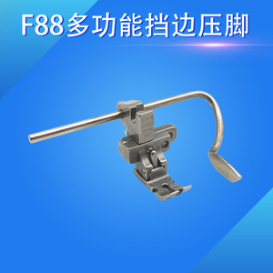 Tbone F88 Presser Foot 6 In 1 Stainless Steel Adjustable For Industrial <b>Sewing</b> Machine Garment Processing Equipment Parts - Product Image 5