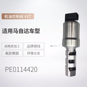 Vanne de régulation d'huile Pe0114420 918-174 pour véhicules Mazda avec numéro de pièce Zj-13004 - Product Image 2