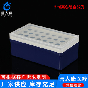กล่องหลอดเหวี่ยงแบบพลาสติกขนาด 10 มล. ยี่ห้อ Tangren Kang สำหรับเก็บและขนส่ง PCR - Product Image 3