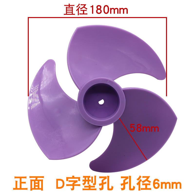 [สีม่วง - เส้นผ่านศูนย์กลาง 18 ซม.] รู D 6 มม. [สามใบมีด]