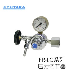 Régulateur de pression Yutaka Série Fr-I.O, sortie 1/2 pouce, gaz à température normale, importé - Product Image 2