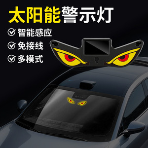 Evil Eye Blinking Solar Car <b>Light</b> Led Display Screen Suction Cup Installation For Car <b>Window</b> Warning <b>Light</b> Ip65 Abs Material - Product Image 4