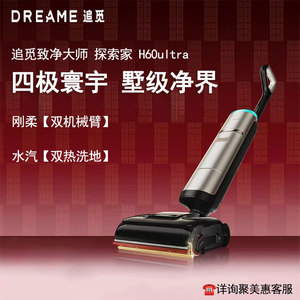 Nettoyeur de sols à vapeur Dreame H60 Ultra 160 à double effet avec eau chaude et vapeur pour un nettoyage en profondeur - Product Image 3