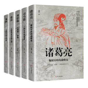 中国の歴史的戦略家伝記シリーズ完全セット 20冊 32K シーマ・イー、諸葛亮、周瑜など - Product Image 3
