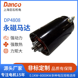 DP-4808 Permanent Magnet Brushed Motor 48V DC For <b>AGV</b> Unmanned Handling Equipment - Product Image 5
