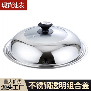 Tapa de Olla de Acero Inoxidable, Vidrio Templado Transparente, 28CM-40CM, Tapa Combinada para Wok de Cocina - Product Image 2