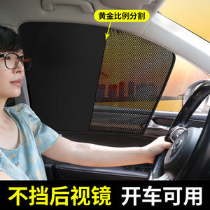 Pare-soleil de voiture à double couche magnétique pour vitres latérales, en polyester, isolation thermique, protection solaire, ajustement universel - Product Image 2