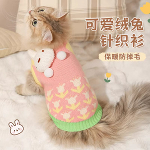 Gilet pour chat à motif animalier mignon, en polyester, vêtements chauds d'hiver pour chats de compagnie - Product Image 1