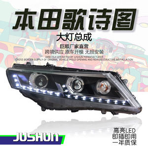 ชุดไฟหน้าจูชุน ฮอนด้า ครอสทัวร์พร้อมเลนส์โปรเจคเตอร์ LED DRL ซีนอน ไบซีนอน 12v 15000lm - Product Image 1