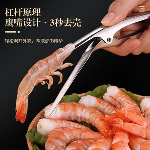 Stainless Steel Shrimp Peeler Heavy Duty Dishwasher <b>Safe</b> Seafood <b>Tools</b> - Product Image 3