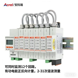 Acrel Adw600 Three Phase Electronic Power Meter 0.5s Accuracy Easy Installation For Energy Monitoring - Product Image 4