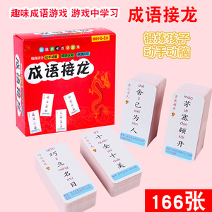 Idiom Chain Card Game For Children 4-8 Years Educational Chinese Character <b>Puzzle</b> Board Game With Paper Cards Square Shape - Product Image 3