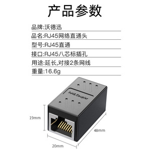 WodeXun <b>RJ45</b> Network Straight Coupler 8P8C Connector For Extending Two Ethernet <b>Cables</b> 19x20x48mm - Product Image 1