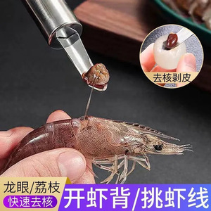 Stainless Steel Longan Pit Remover Tool Heavy Duty Kitchen Utensil For Fruit Seed Extractor - Product Image 3