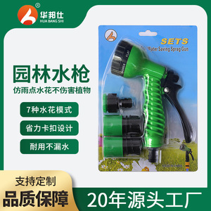 Kit de pistolet à eau Huabangshi Garden, 4 pièces, télescopique, avec 7 fonctions de buse pour le lavage de voiture et l'arrosage des plantes - Product Image 5