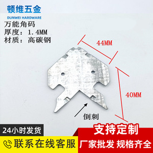 Supports d'angle autonomes 40 mm x 40 mm, épaisseur 1,4 mm, pour portes, fenêtres, accessoires de quincaillerie de décoration intérieure - Product Image 5