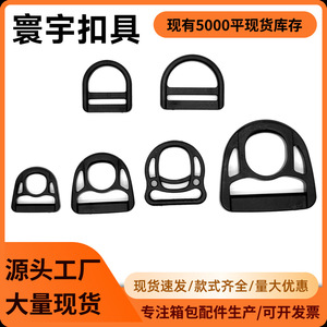 Hebillas de Plástico en Forma de D, Material POM, Accesorios para Bolsas, Hebillas para Cinturones, Hebillas en Forma de D, Cierres Resistentes al Desgaste - Product Image 5