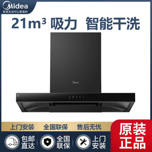 Hotte aspirante Midea de style européen à montage supérieur 21m/min en verre trempé noir avec auto-nettoyage intelligent - Product Image 5