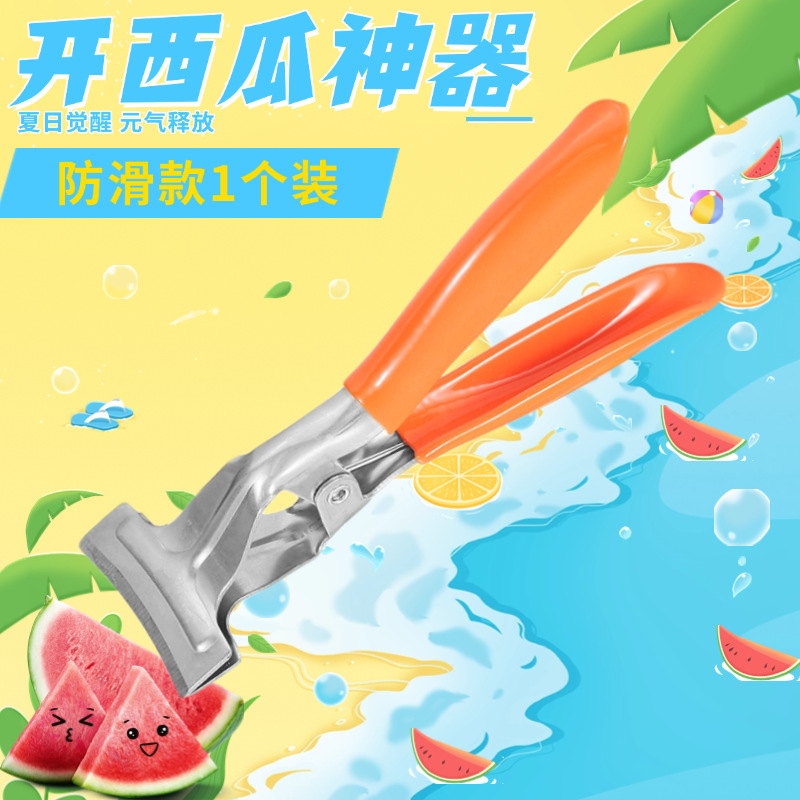 Abridor de sandía de acero inoxidable antideslizante mejorado [1 pieza]