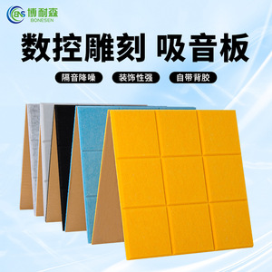 Panneau acoustique Bonesen 60x60cm, qualité E, sans formaldéhyde, absorption acoustique pour chambre d'enfant, studio - Product Image 3