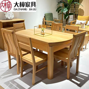 Dazhang Jiaju Solid Beech <b>Wood</b> <b>Dining</b> <b>Table</b> <b>Extendable</b> Rectangle Modern Minimalist Style For <b>Dining</b> Room - Product Image 1