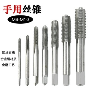 Jeu de tarauds manuels Pengpeng M3-M10 à cannelure droite en acier allié entièrement affûté pour l'acier - Product Image 1