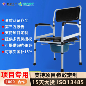 Aluminum Alloy Commode Chair For Elderly And Pregnant Women Thickened Foldable <b>Shower</b> Seat With Built In Bucket And Non Slip - Product Image 4