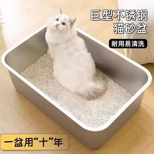 Giant Stainless Steel Cat Litter Box Extra Large Deep Rectangular Durable Easy Clean Pet Toilet For Cats - Product Image 1