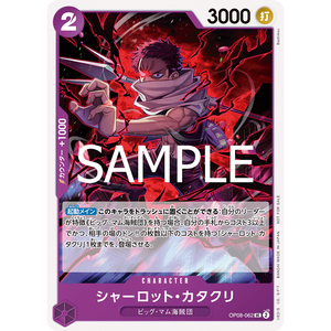 Paquete de Batalla Estándar del Juego de Cartas One Piece Vol. 11 Edición JAP Hecha de Material de Papel Duradero - Product Image 3