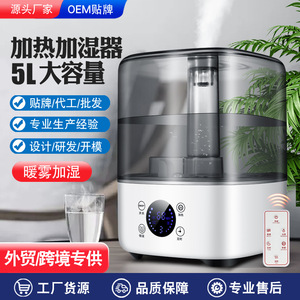S8YJ Heated <b>Humidifier</b> 5L Quiet Aromatherapy Smart Home Office Use - Product Image 2