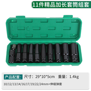 Socket Wrench Set 10 Piece 1/2 In Drive Chromium Vanadium Steel Impact Socket Tool Kit With Hard Case - Product Image 4