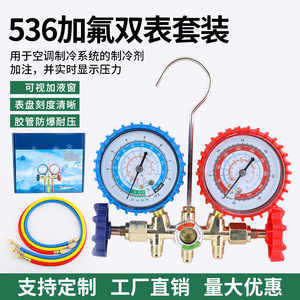 ชุดอุปกรณ์เติมน้ำยาแอร์รถยนต์ R134A รุ่น 536 พร้อมเกจวัดคู่ 0-35 0-55 บาร์ วัสดุอลูมิเนียมอัลลอย แบบเชื่อมต่อแบบแมนนวล - Product Image 5