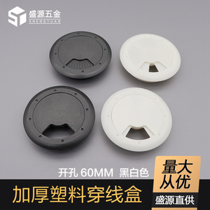 Shengyuan Plastic <b>Cable</b> Cover Plate 60mm Thickened Round Sealing <b>For</b> Office Desk <b>Computer</b> Desk Study Desk - Product Image 5