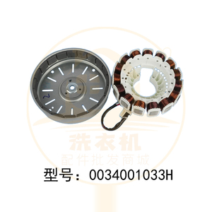 Moteur à entraînement direct Haier 0034001033H pour lave-linge, type à balais, à inverseur - Product Image 1