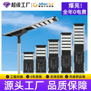 Farola solar integrada para exteriores, dedicada a la iluminación de carreteras en zonas rurales nuevas, con radar impermeable. - Product Image 5