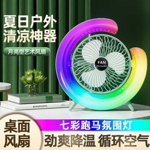 Ventilateur portable en forme de lune, 800mAh, rechargeable par USB, silencieux, mini ventilateur de bureau pour étudiants, lumière colorée - Product Image 5