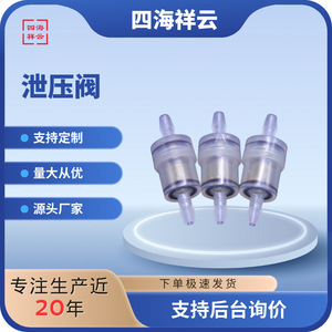Srv1602cvl.01 วาล์วระบายแรงดันเพื่อความปลอดภัย 1/4 นิ้ว แก๊สแบบทิศทางเดียว สำหรับเครื่องผลิตออกซิเจนแบบพกพา - Product Image 5