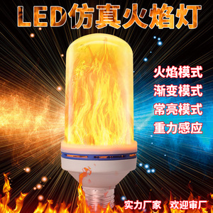 Lámpara de llama simulada E26 Ac 85-265V, bombilla LED para decoración del hogar, hotel, karaoke - Product Image 2