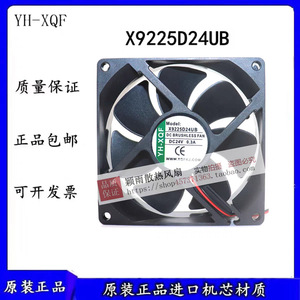 Ventilateur sans balais DC YH-XQF 90 mm 24 V 0,5 A, ventilateur de refroidissement à onduleur - Product Image 5