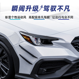 ซูบารุ WRX STI VB 2022+ สติ๊กเกอร์ติดคิ้วไฟหน้า สีดำเปียโน ลายคาร์บอนไฟเบอร์ ABS ติดตั้งด้วยเทปกาว - Product Image 5