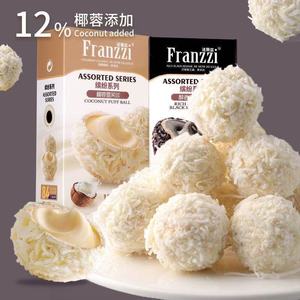 Biscuits sandwichs au chocolat Franzzi en gros, série assortie, boule de crème de noix de coco, 84g - Product Image 6