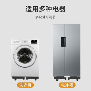 ฐานรองเครื่องซักผ้า Mai Xu ขนาด 40x40 ซม.-80x80 ซม. ปรับระดับได้ สำหรับตู้เย็นและเครื่องซักผ้า - Product Image 4