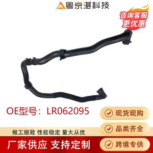 Land Rover Cooling Hose LR062095 Rubber For <b>Range</b> Rover Engine Replacement Part - Product Image 5
