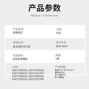 Feux arrière LED BMW Série 5 F10 F18, clignotants séquentiels, feux de jour, 2010-2016 - Product Image 2