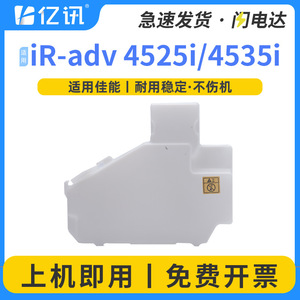 กล่องเก็บผงหมึกที่ใช้ร่วมกันได้ WT101 สำหรับเครื่องพิมพ์ Canon iR 2535 2545 4535i 4545i - Product Image 5
