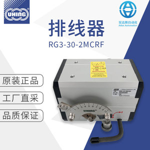 เครื่องพันขดลวด UHING รุ่น RG3-30-2MCRF มอเตอร์ความแม่นยำสูงสำหรับประกอบสายริบบิ้น - Product Image 5