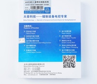 富通大豪emCAD图案设计系统绣花CAD软件